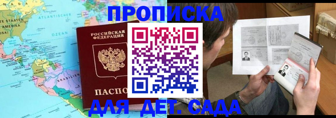 временная регистрация госуслуги в Новокузнецке
