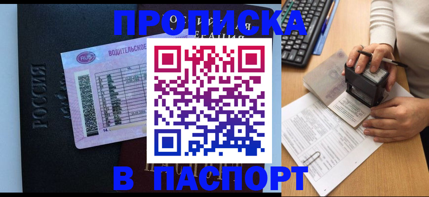 пропишу в квартире в Новокузнецке